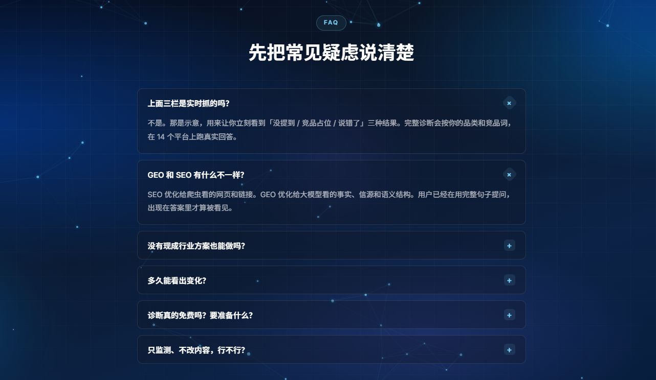 年度GEO企业AI赋能服务
